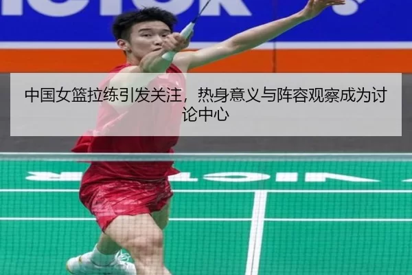 zhong-guo-nv-lan-la-lian-yin-fa-guan-zhu-re-shen-yi-yi-yu-zhen-rong-guan-cha-cheng-wei-tao-lun-zhong-xin-2-883.jpg