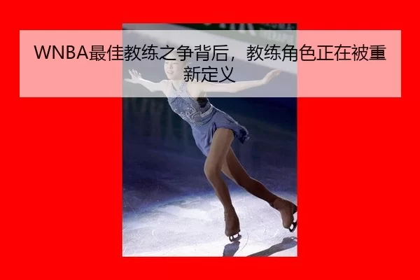 zui-jia-jiao-lian-zhi-zheng-bei-hou-jiao-lian-jue-se-zheng-zai-bei-chong-xin-ding-yi-2-200.jpg